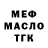 МЕФ мука ALV VN