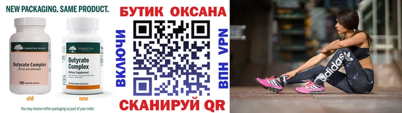 БУТИРАТ оксибутират  Ярославль 