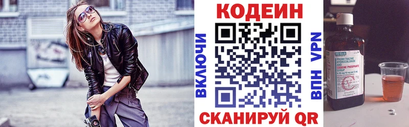Кодеин напиток Lean (лин)  Ярославль 