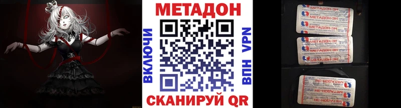 Метадон VHQ  Ярославль 