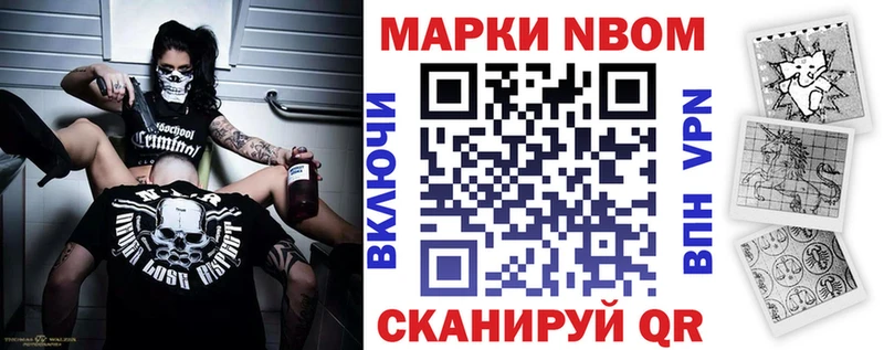 Марки NBOMe 1,5мг  что такое наркотик  Ярославль 